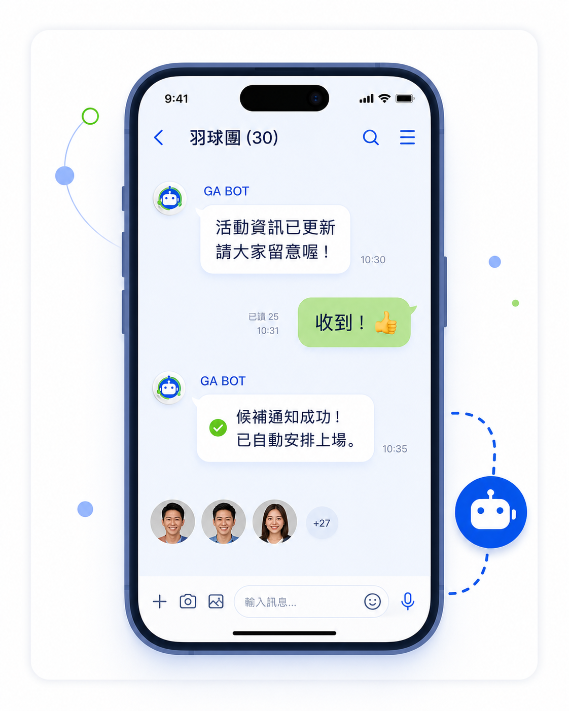 LINE 群組同步示意